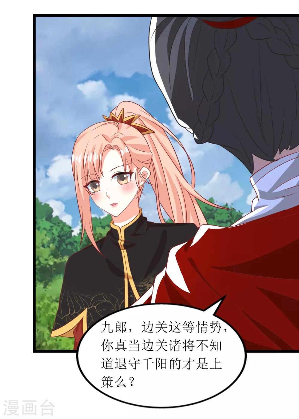 第90话-第91话