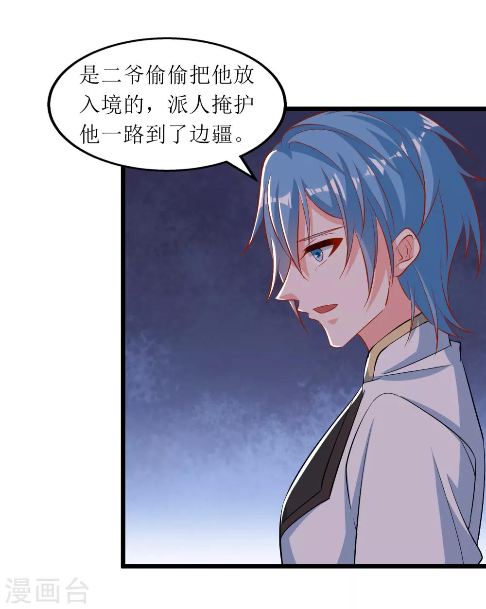 第90话-第91话