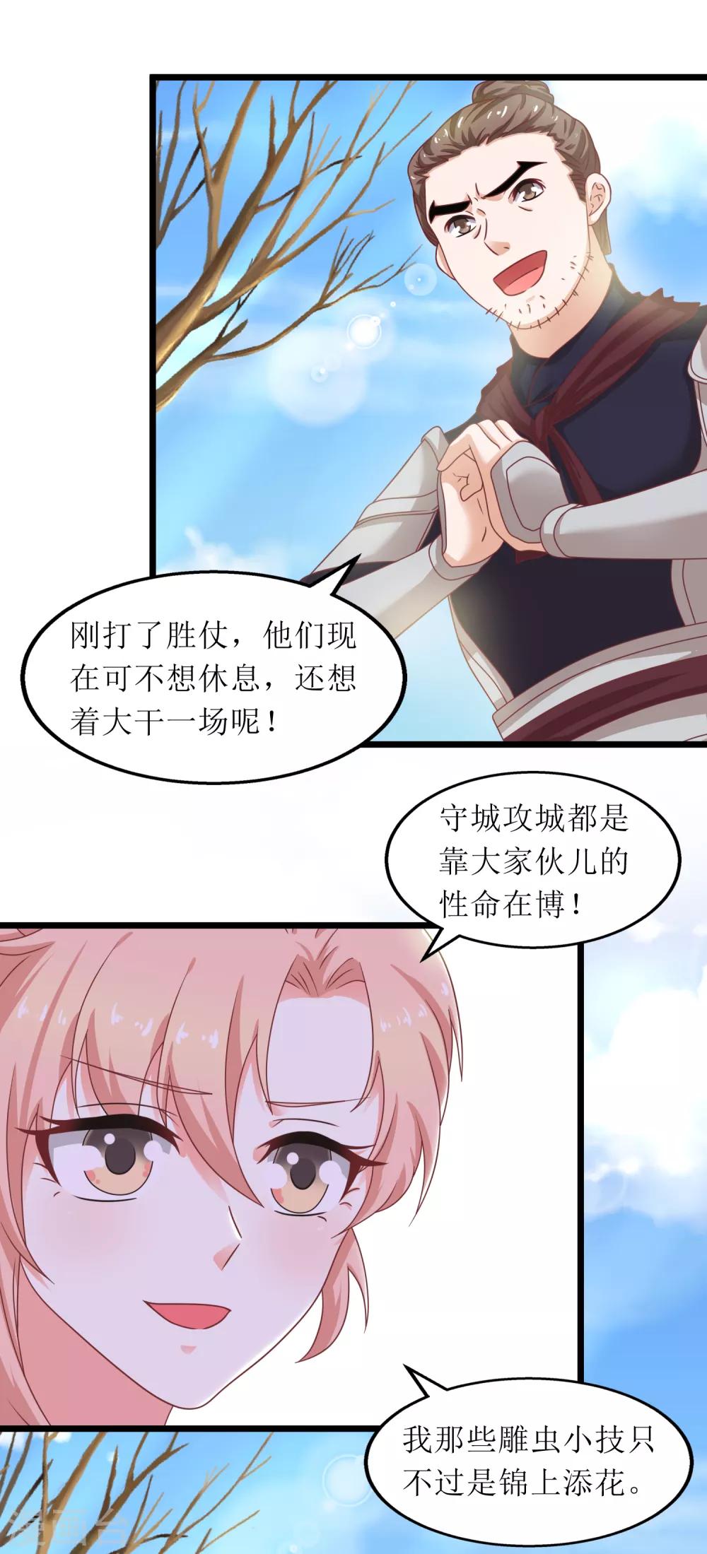 第90话-第91话