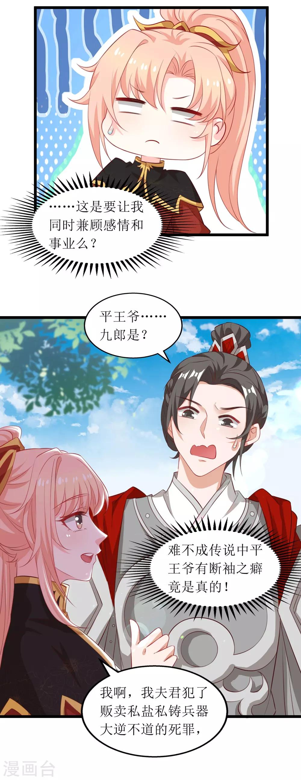 第90话-第91话