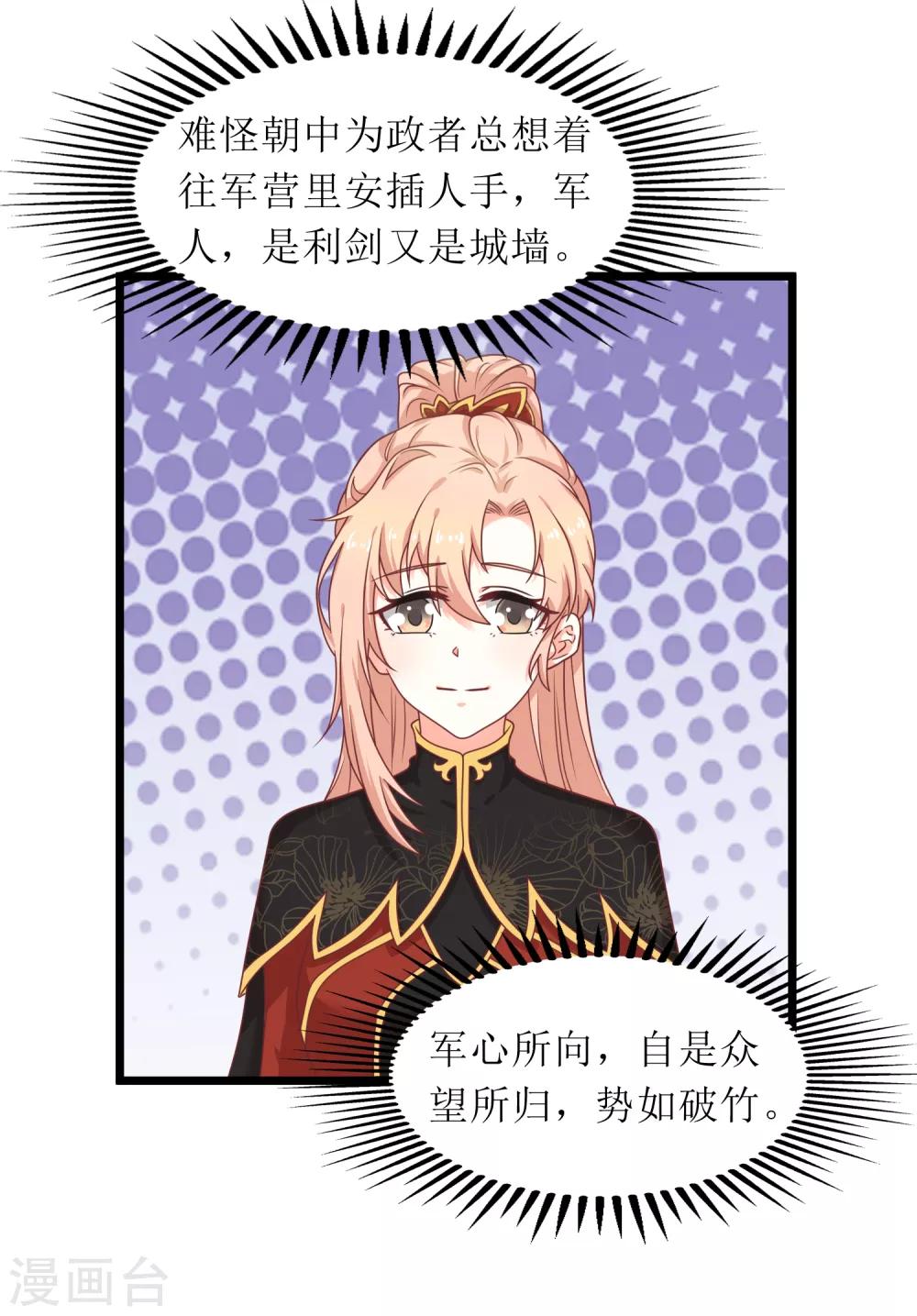 第90话-第91话