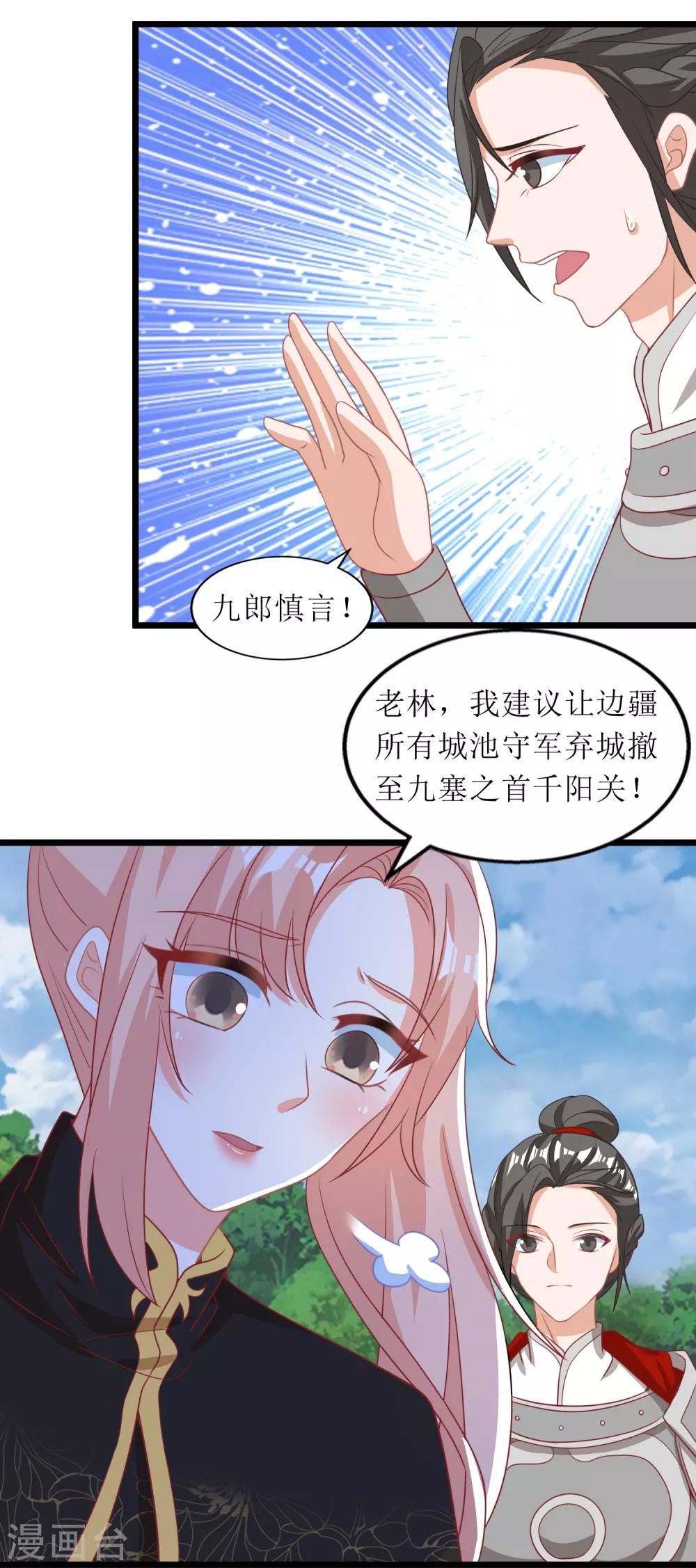第90话-第91话