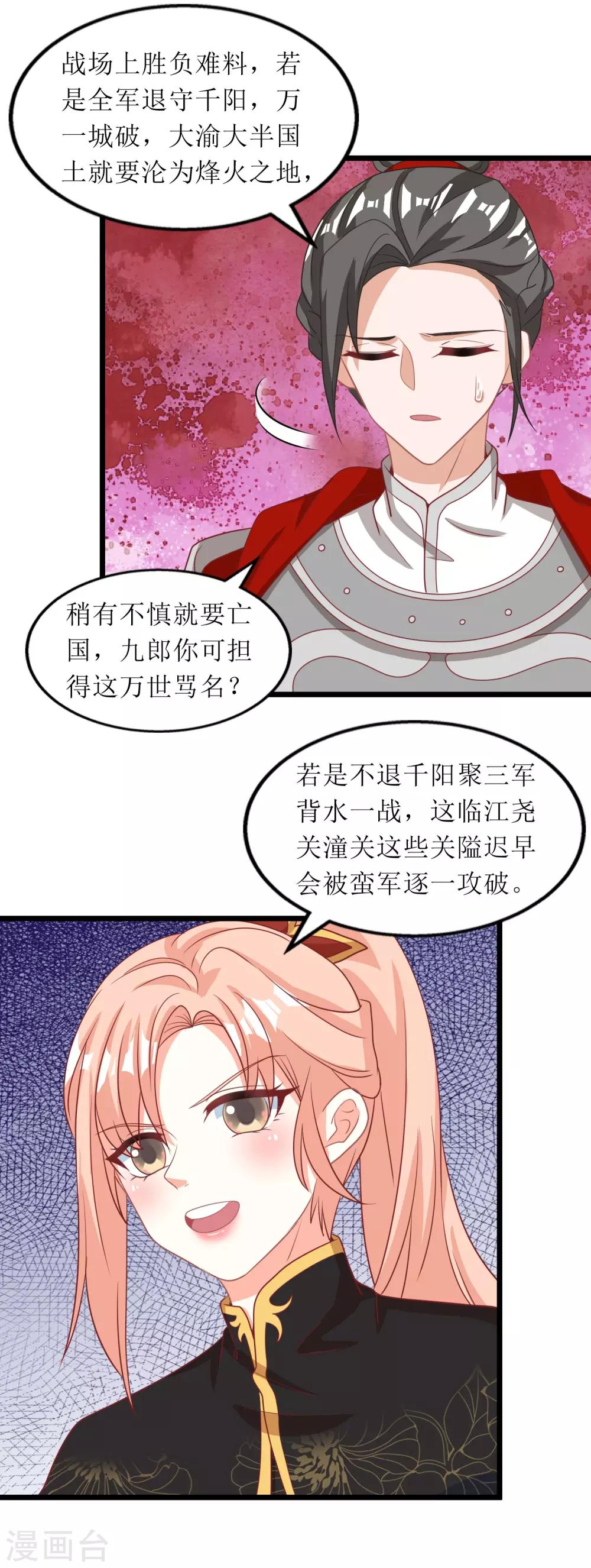 第90话-第91话