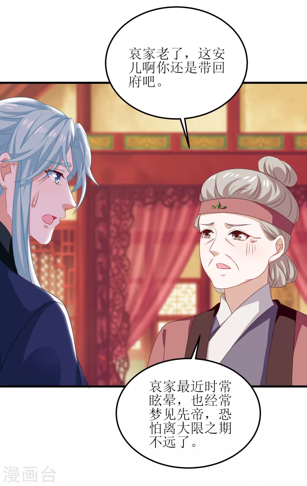 第96话-第97话
