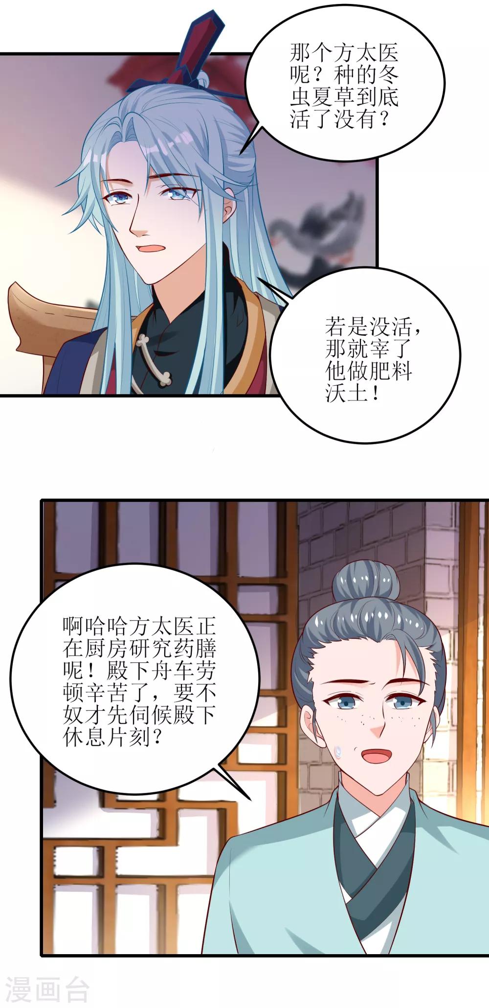 第96话-第97话