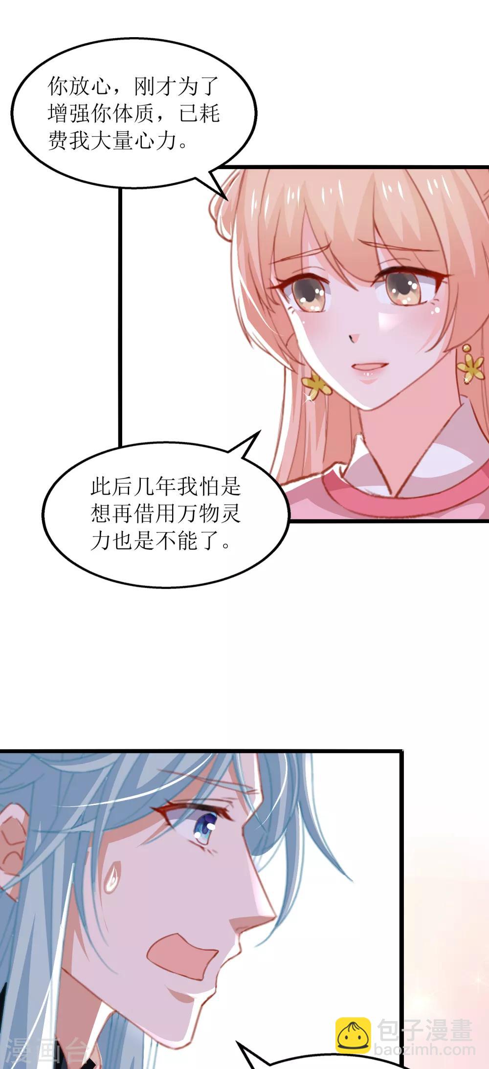 第98话-第99话