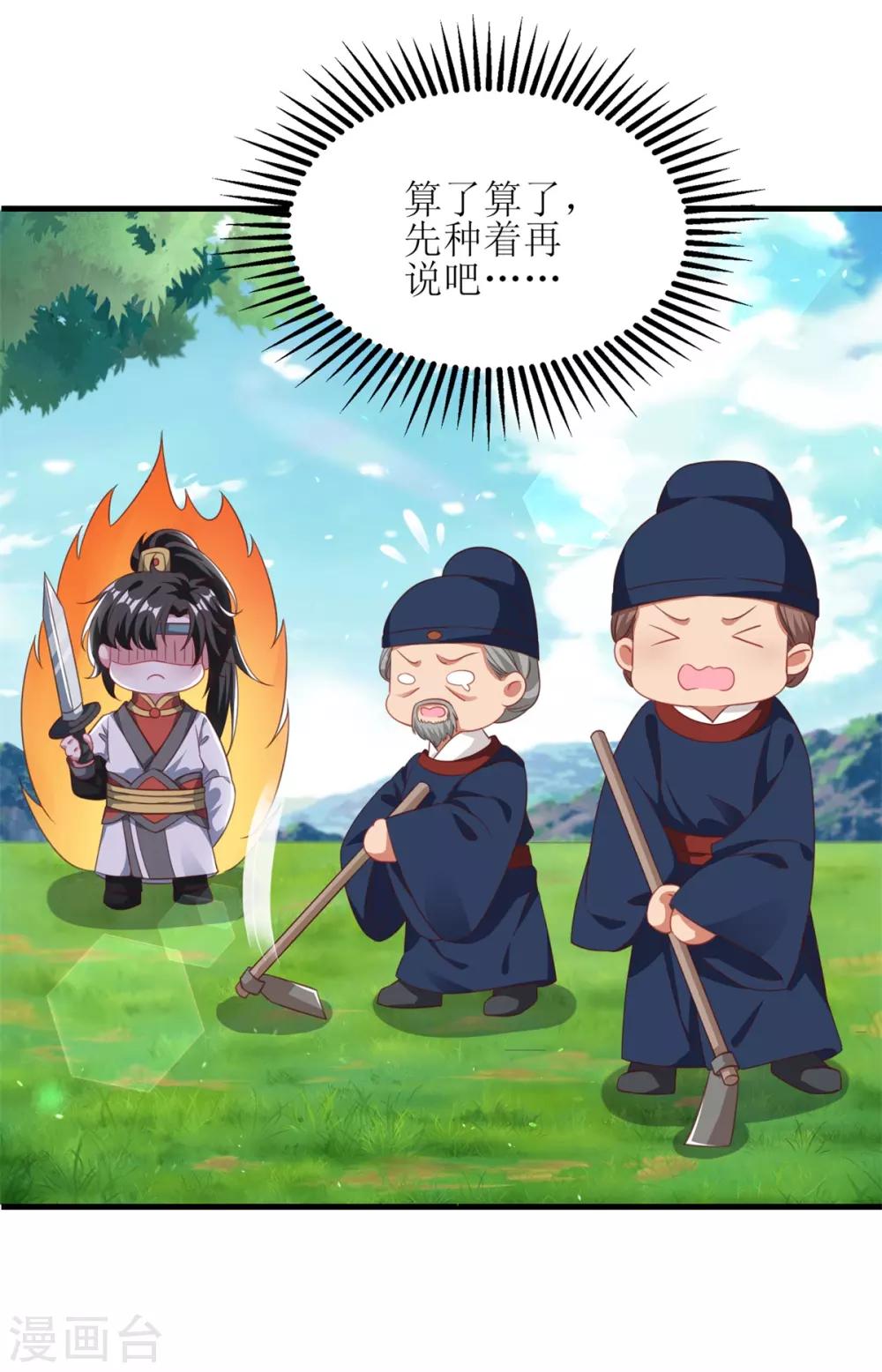 第100话-第101话