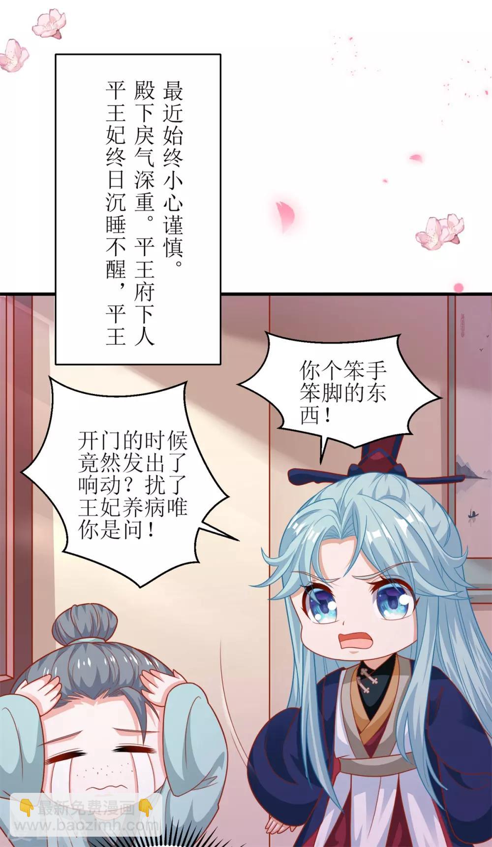 第100话-第101话