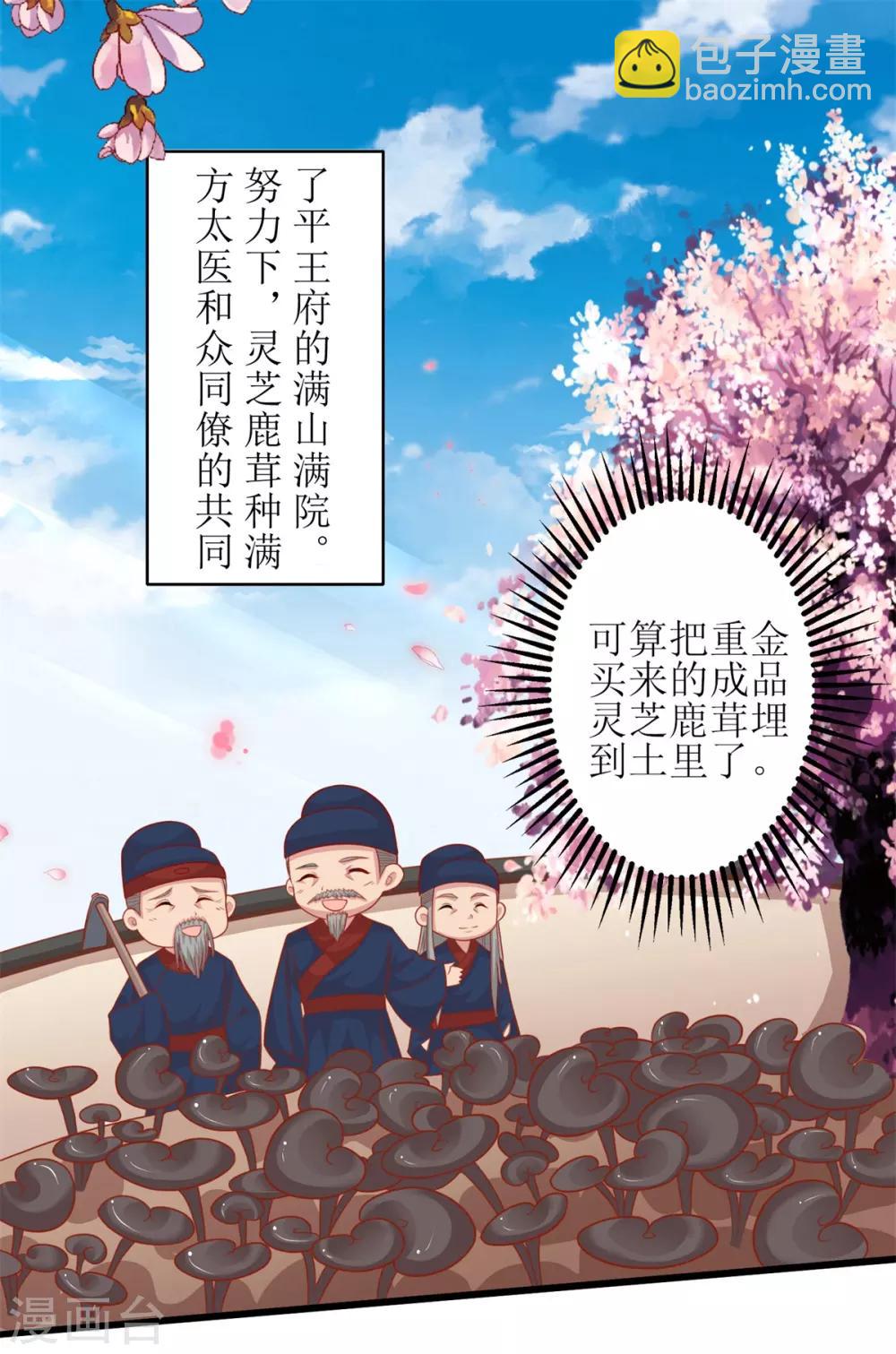 第100话-第101话