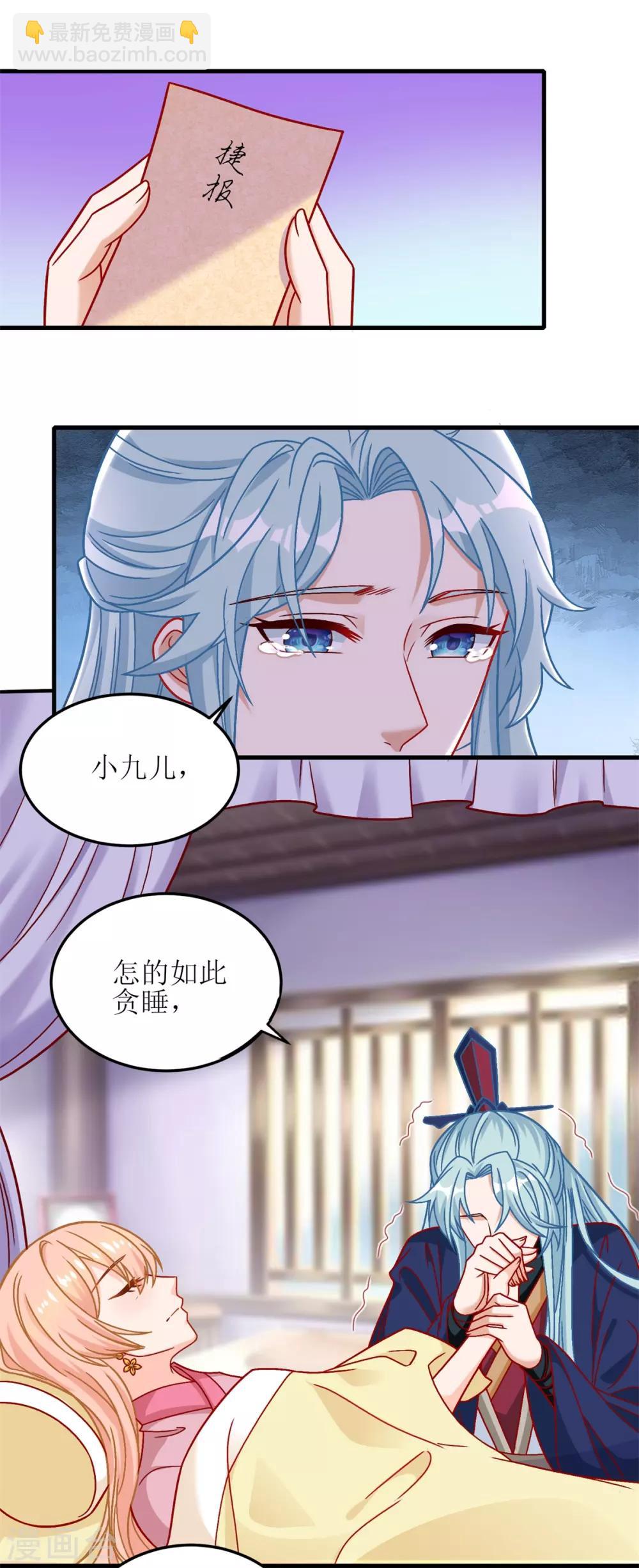第100话-第101话