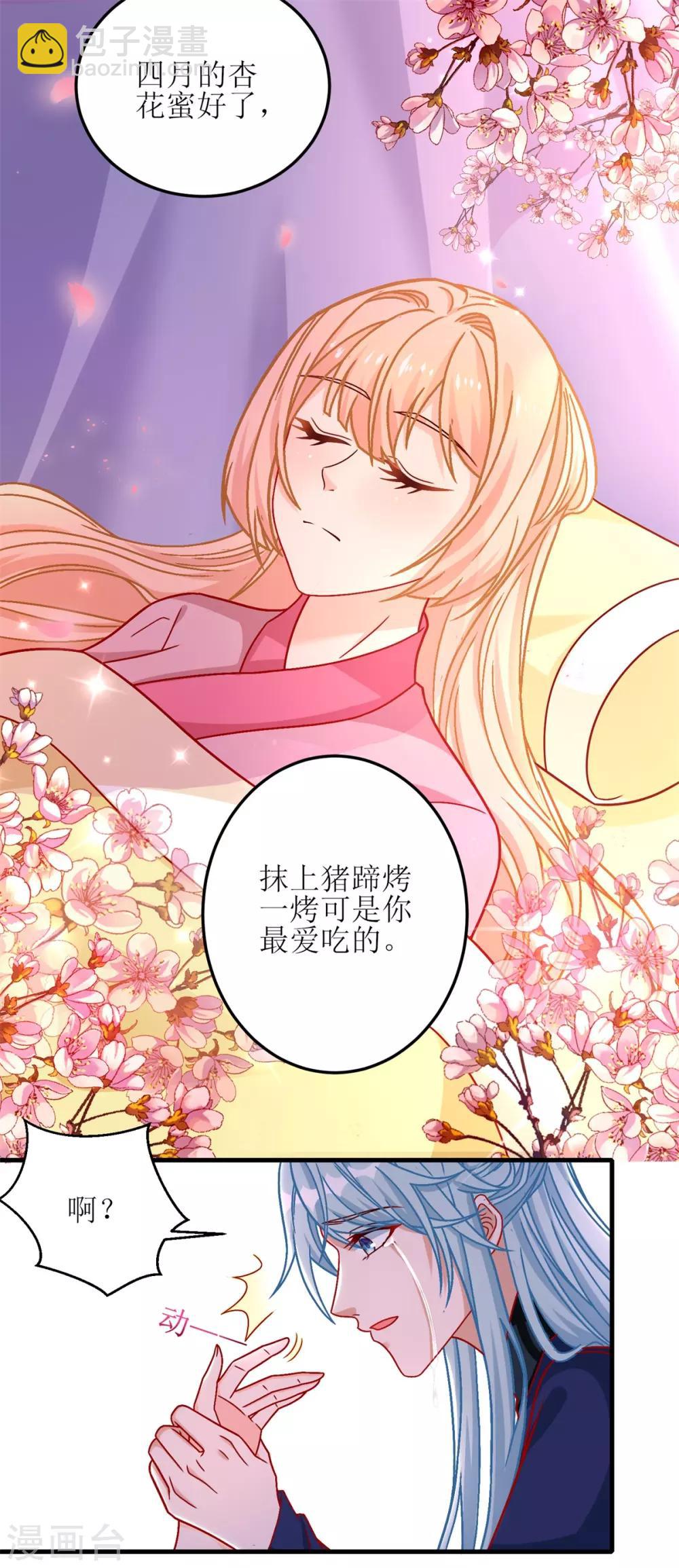 第100话-第101话