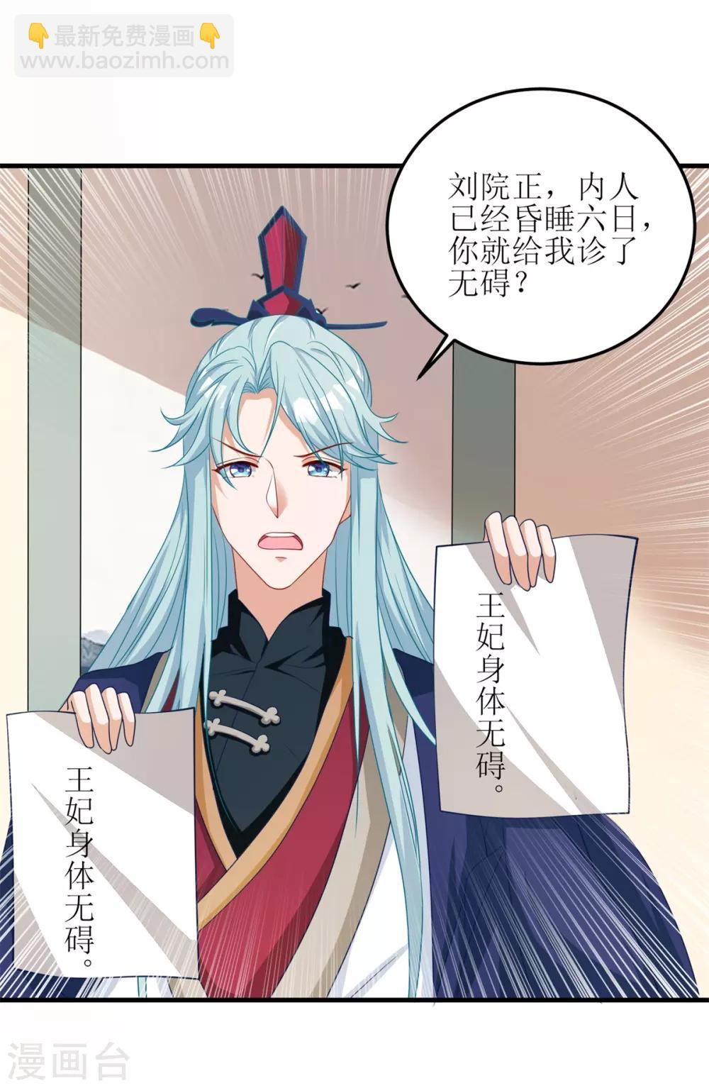 第100话-第101话