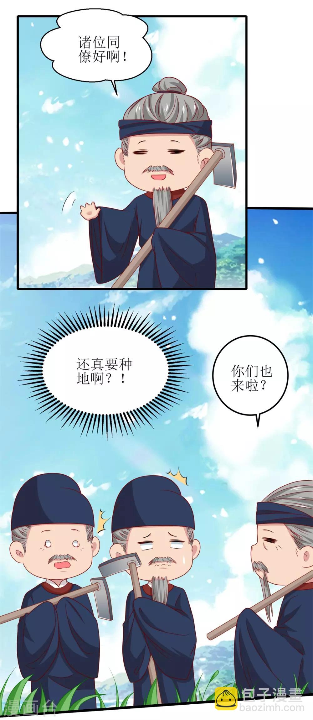 第100话-第101话