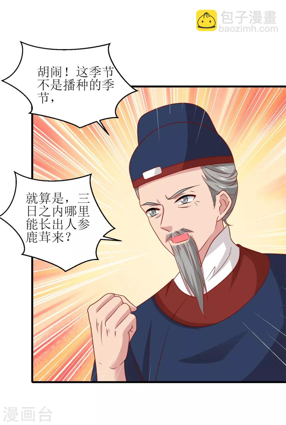 第100话-第101话