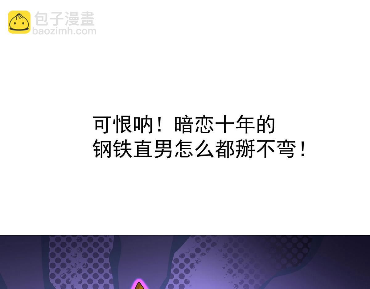 序章 我家的直男经纪人-第1话
