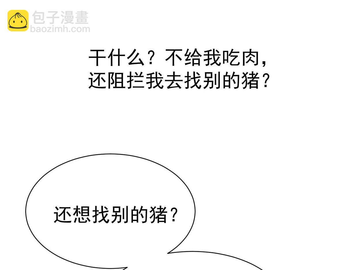 序章 我家的直男经纪人-第1话