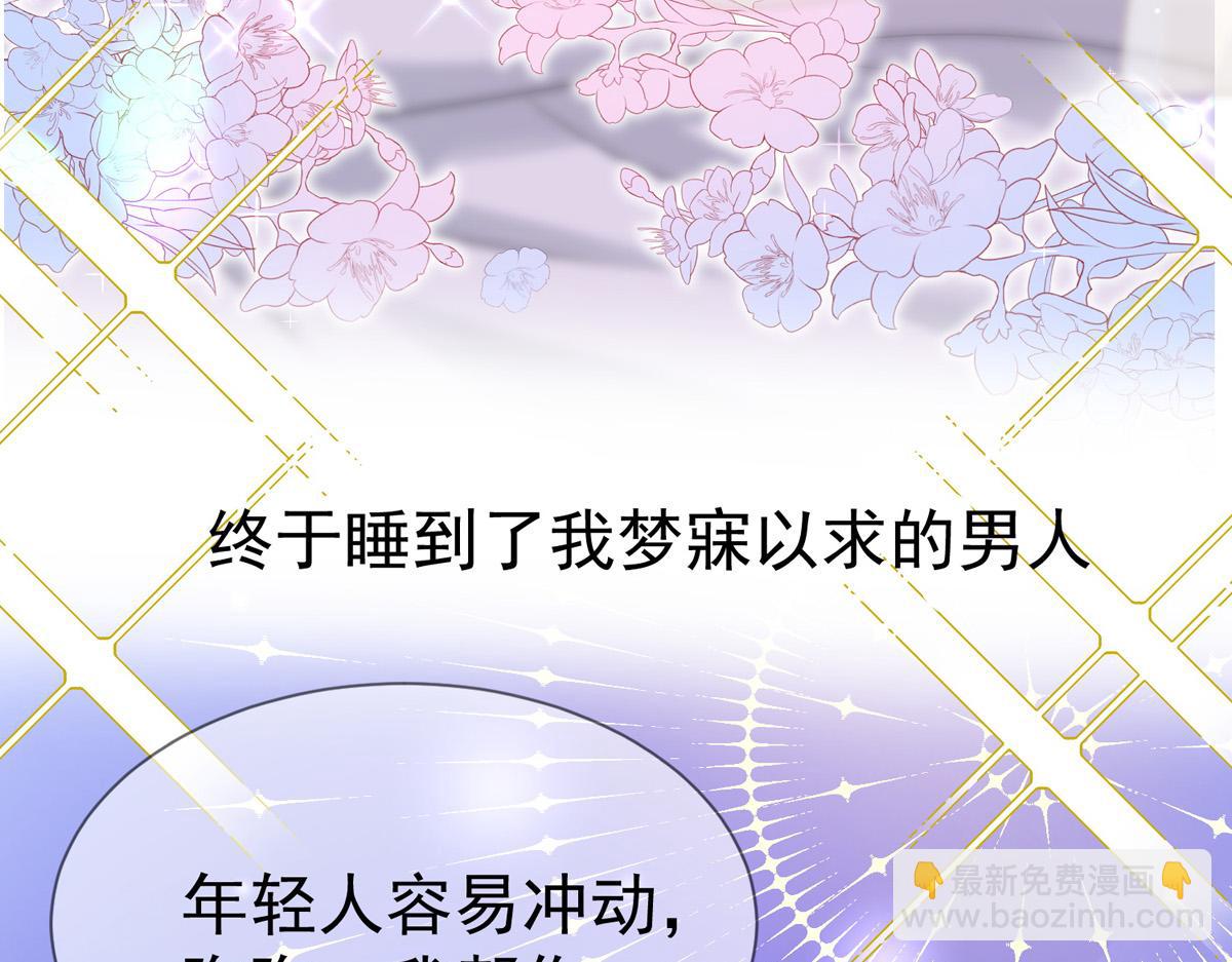 序章 我家的直男经纪人-第1话