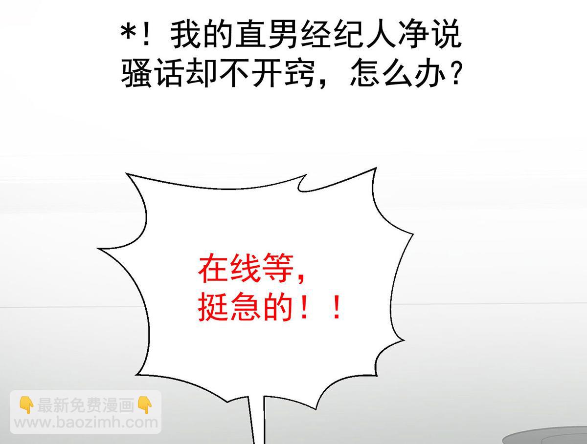 序章 我家的直男经纪人-第1话