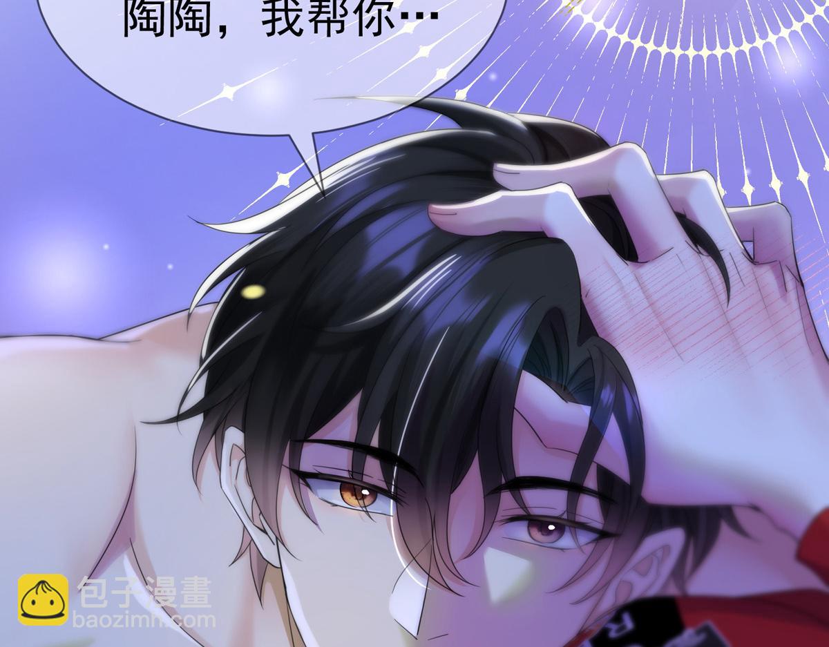 序章 我家的直男经纪人-第1话