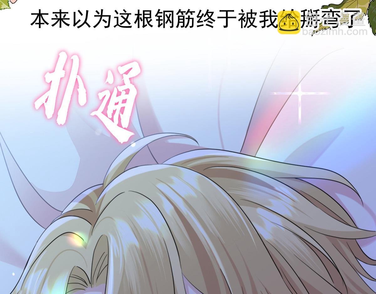 序章 我家的直男经纪人-第1话