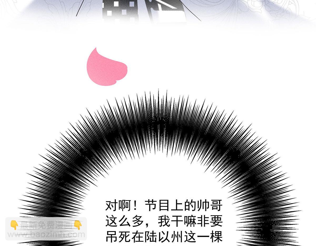 第14话 犯花痴(1/3)-第15话
