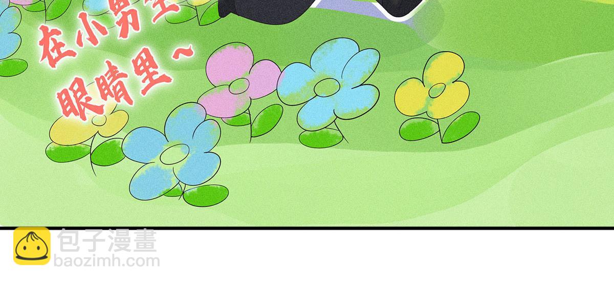 第14话 犯花痴(1/3)-第15话