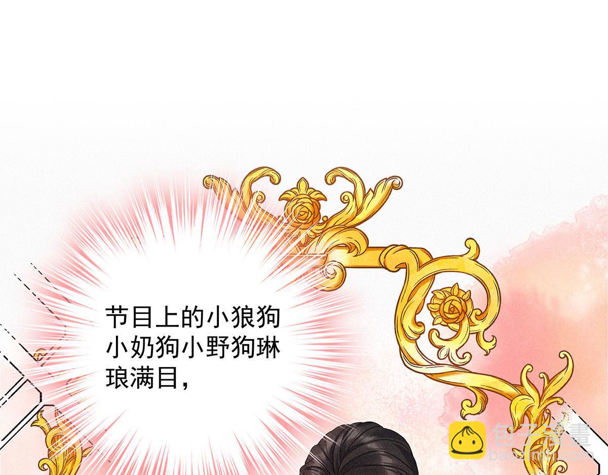 第14话 犯花痴(1/3)-第15话
