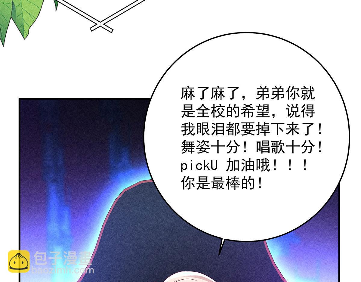 第14话 犯花痴(1/3)-第15话