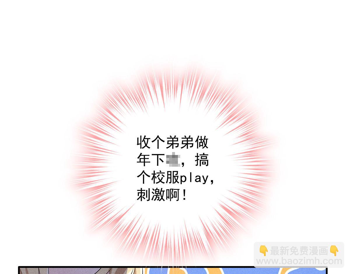 第14话 犯花痴(1/3)-第15话
