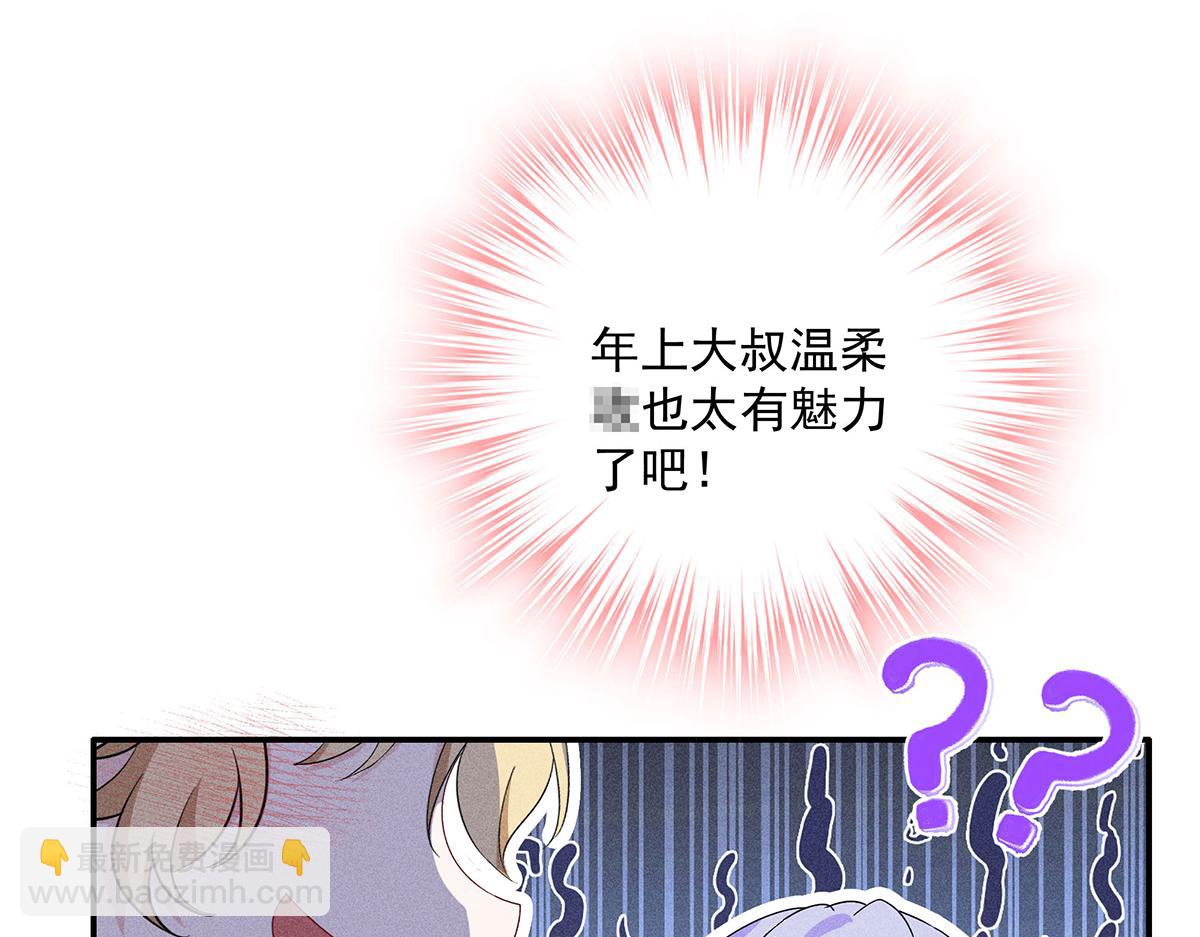 第14话 犯花痴(1/3)-第15话