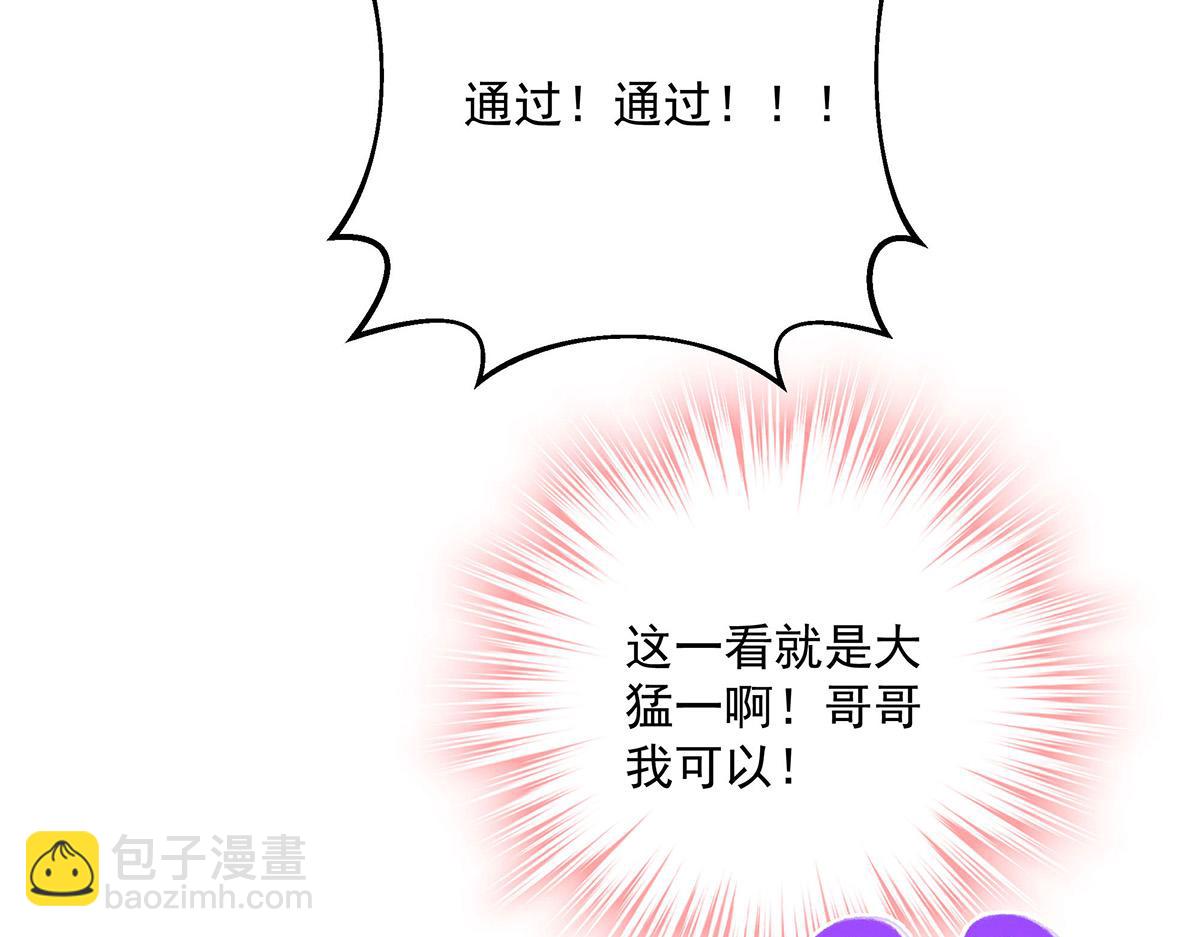 第14话 犯花痴(1/3)-第15话