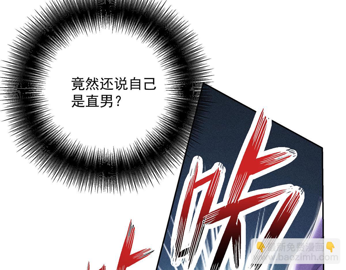 第18话 洗完澡我们慢慢聊(1/2)-第19话