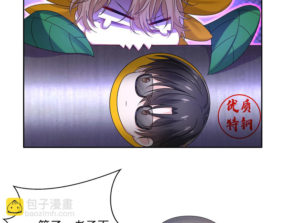 第2话 他喊我宝贝哎(1/2)-第3话