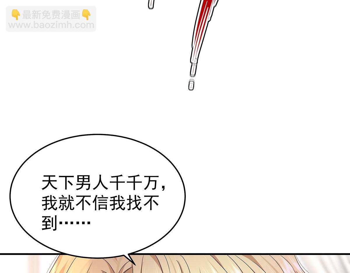 第2话 他喊我宝贝哎(1/2)-第3话
