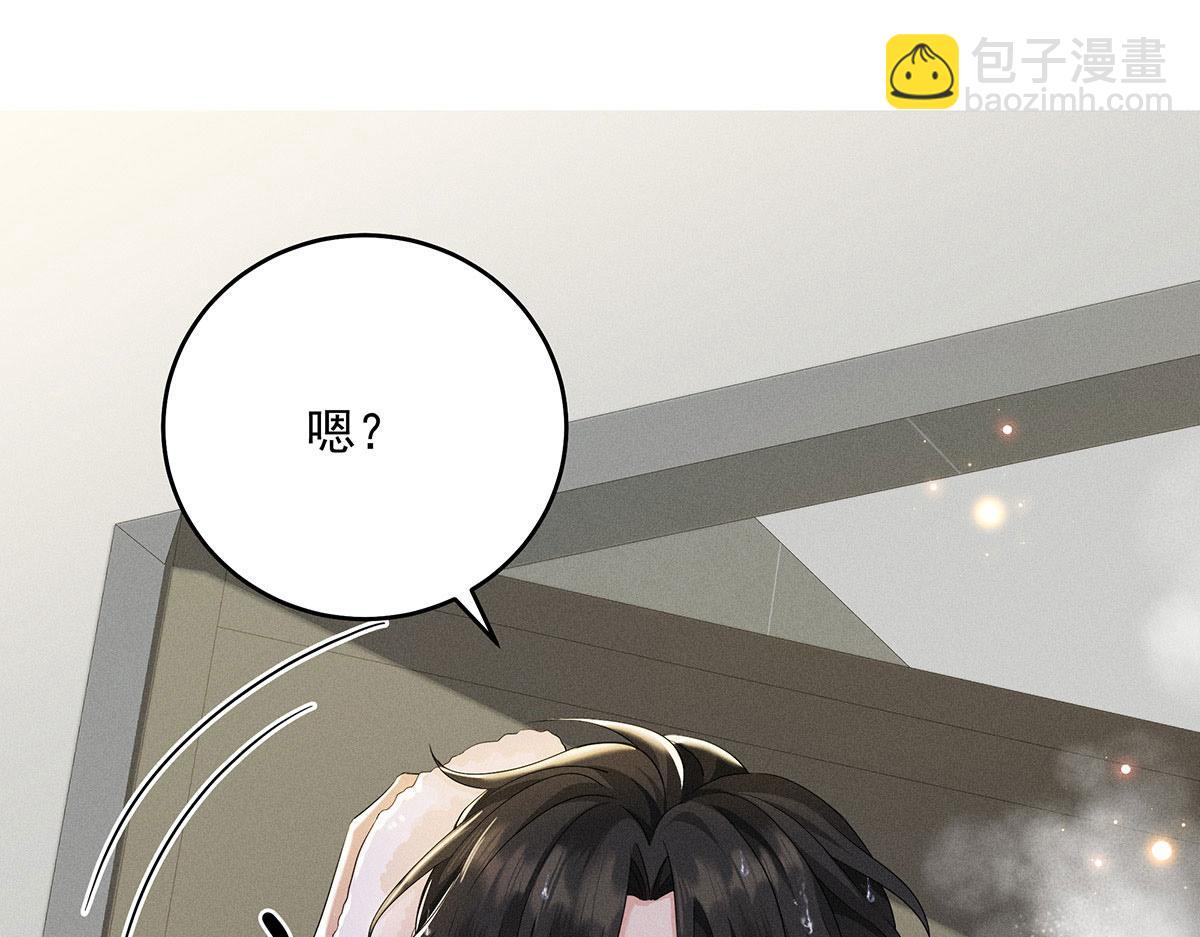 第2话 他喊我宝贝哎(1/2)-第3话