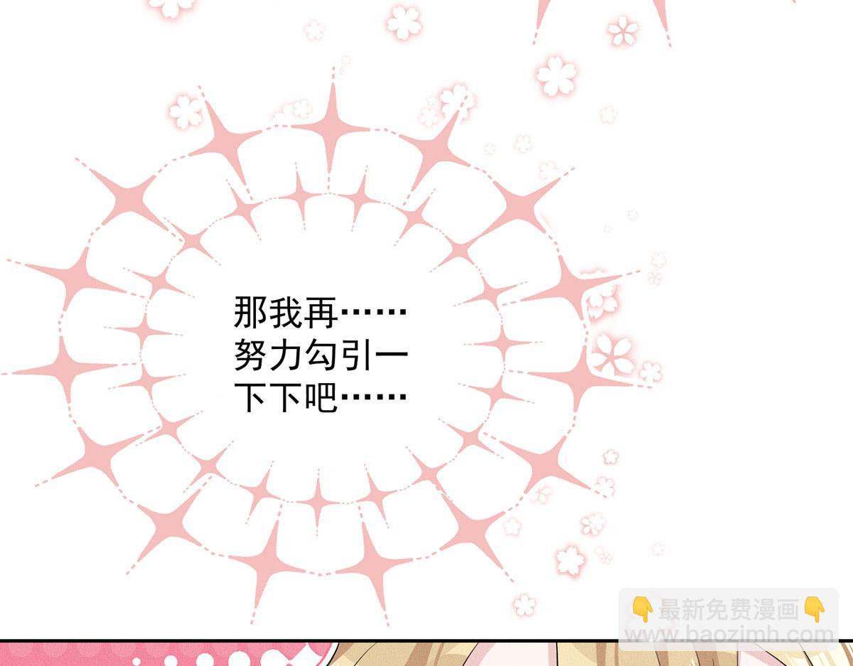 第2话 他喊我宝贝哎(1/2)-第3话
