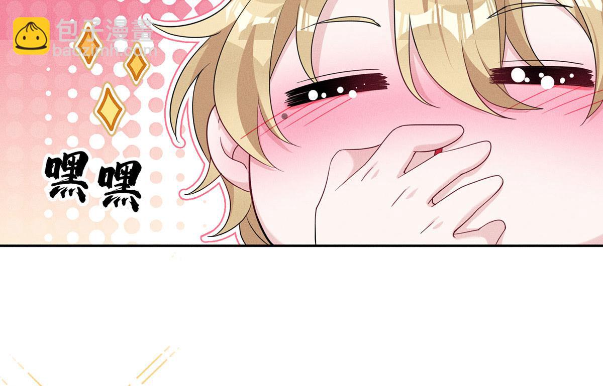 第2话 他喊我宝贝哎(1/2)-第3话