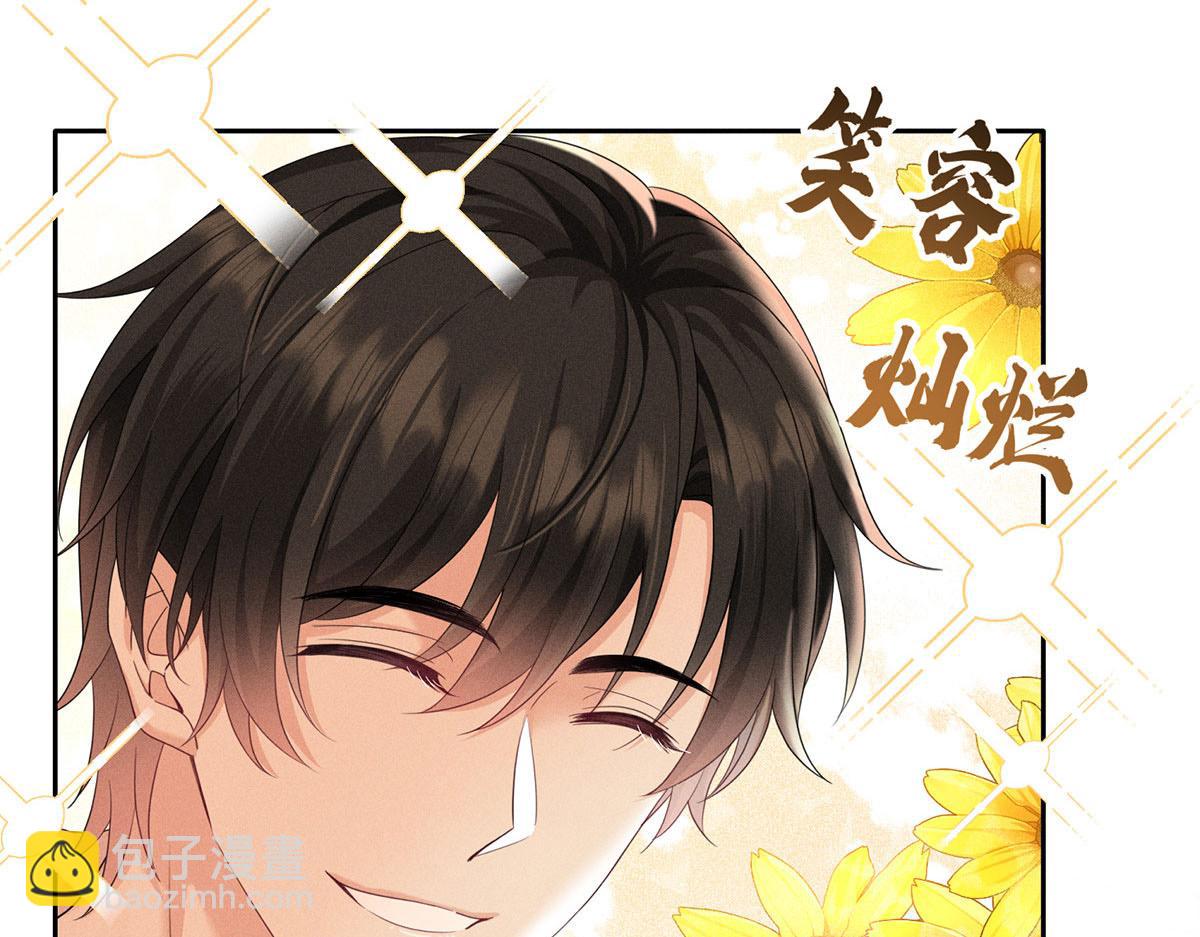 第2话 他喊我宝贝哎(1/2)-第3话
