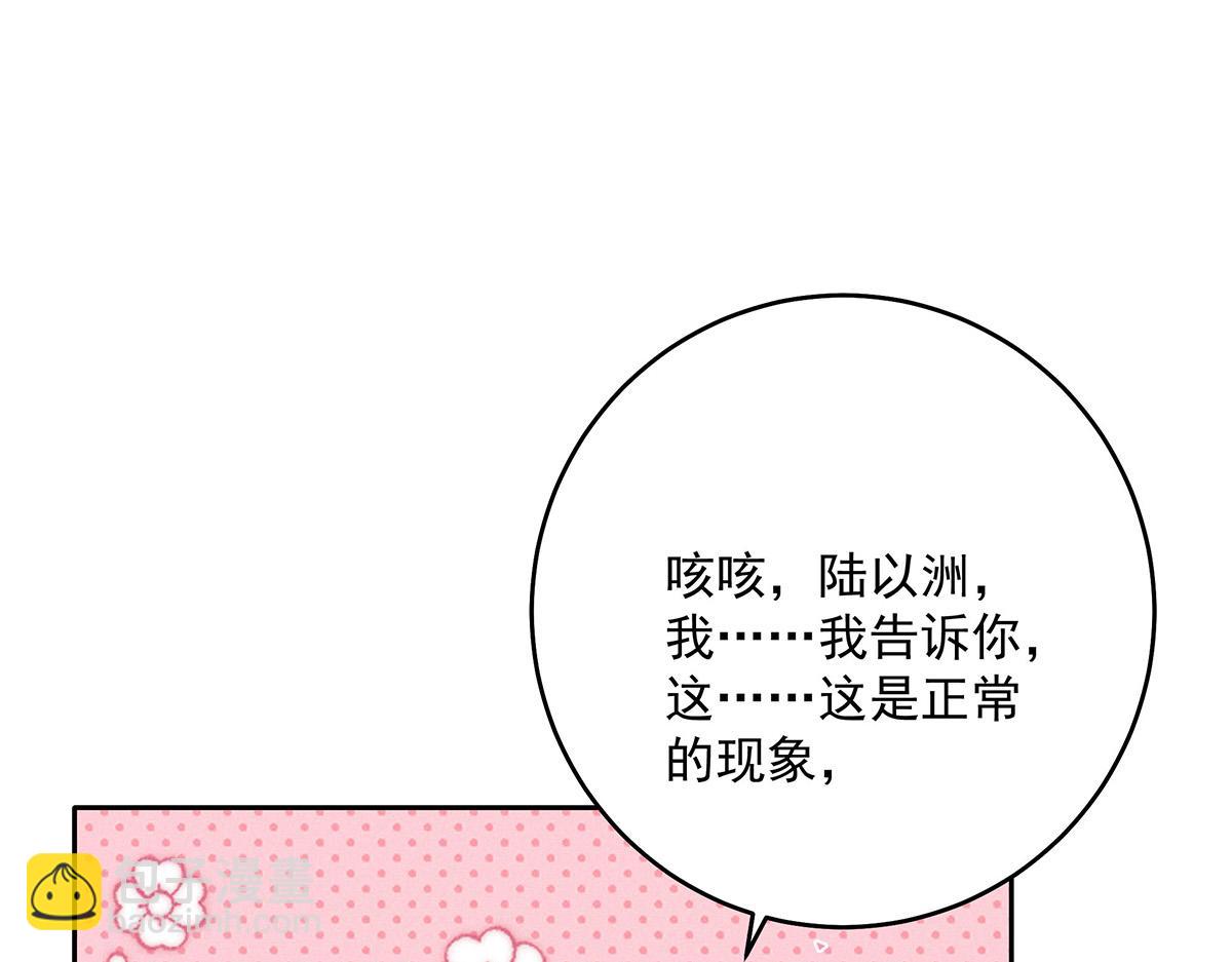 第22话 我来帮你吧(1/2)-第23话