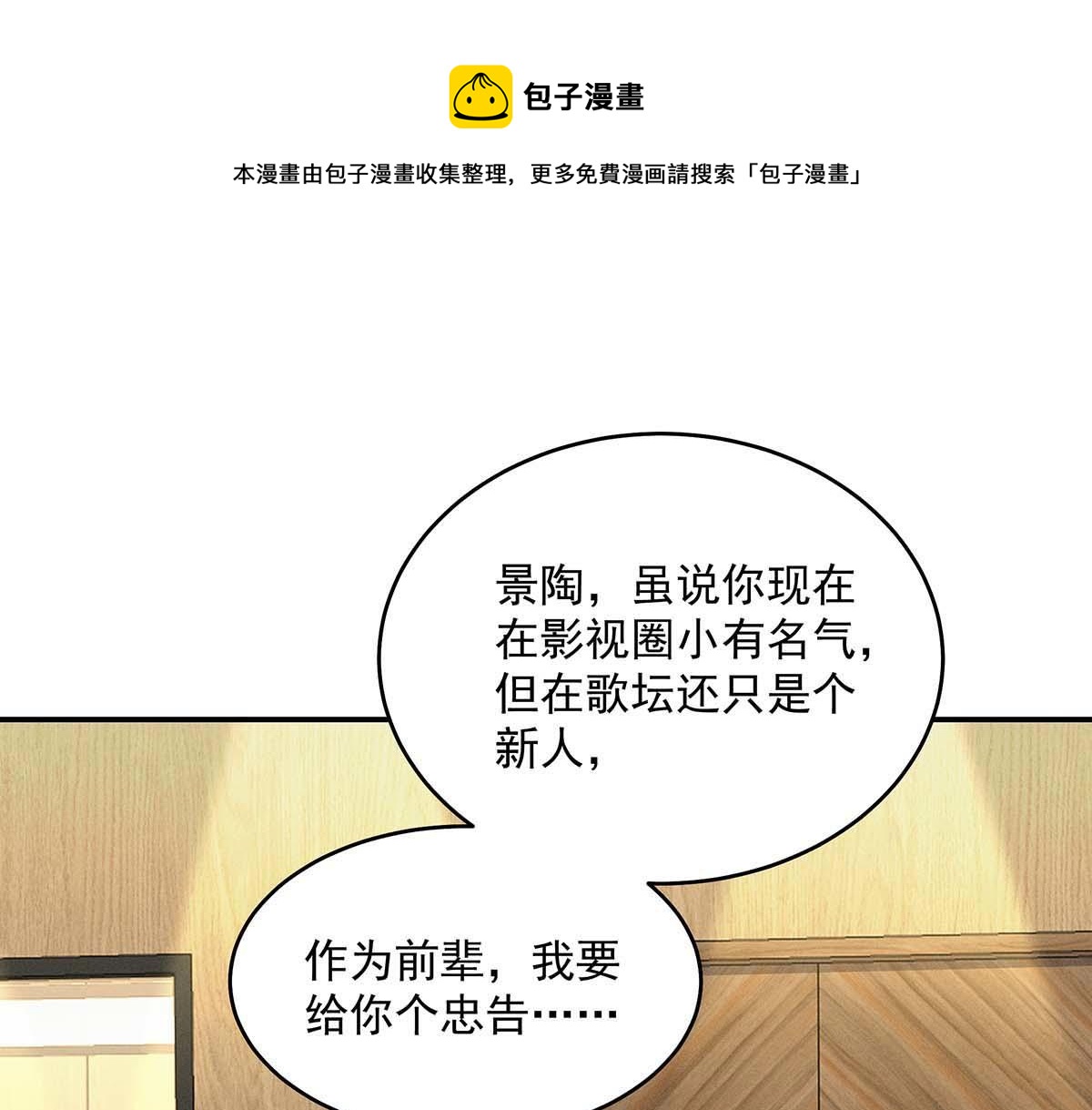 第28话 直男之光(1/2)-第29话