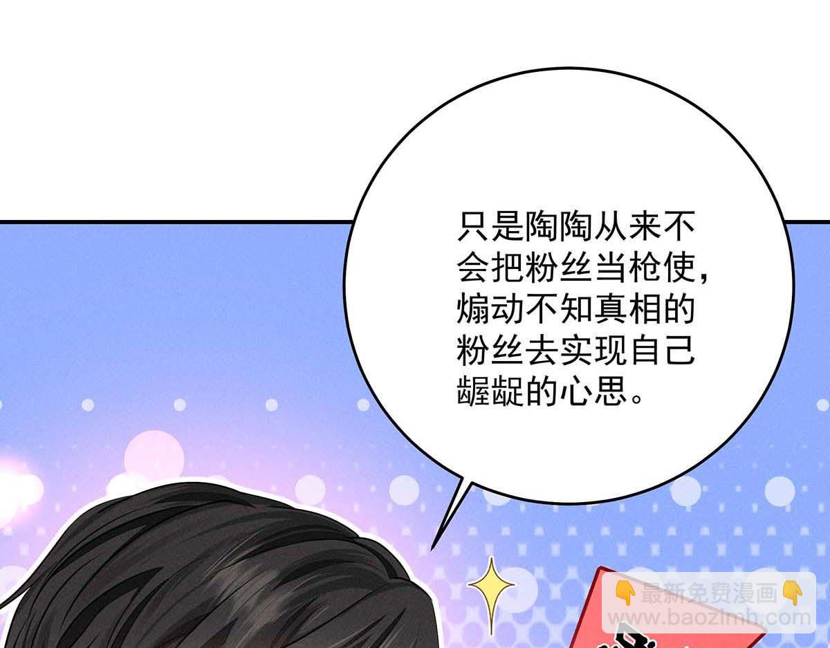 第28话 直男之光(1/2)-第29话
