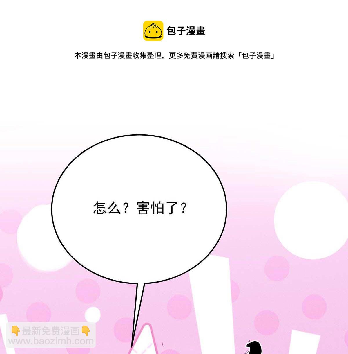 第28话 直男之光(1/2)-第29话