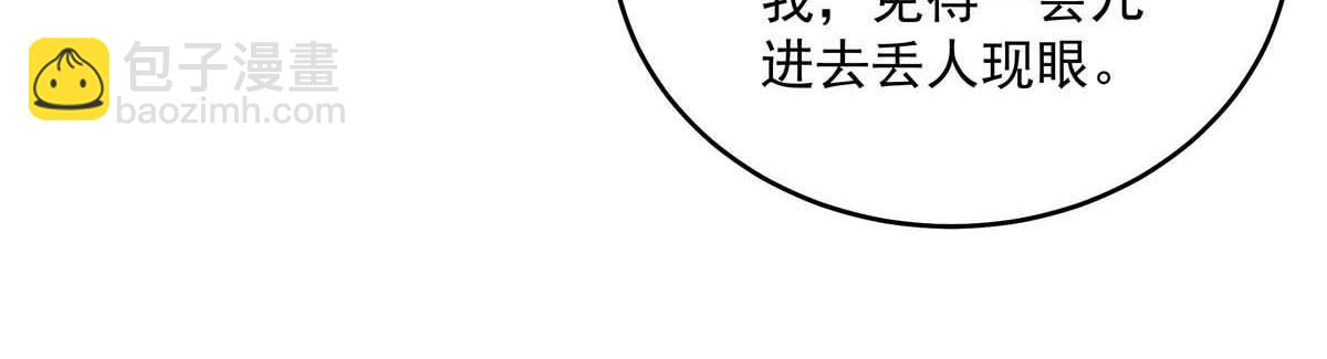 第28话 直男之光(1/2)-第29话