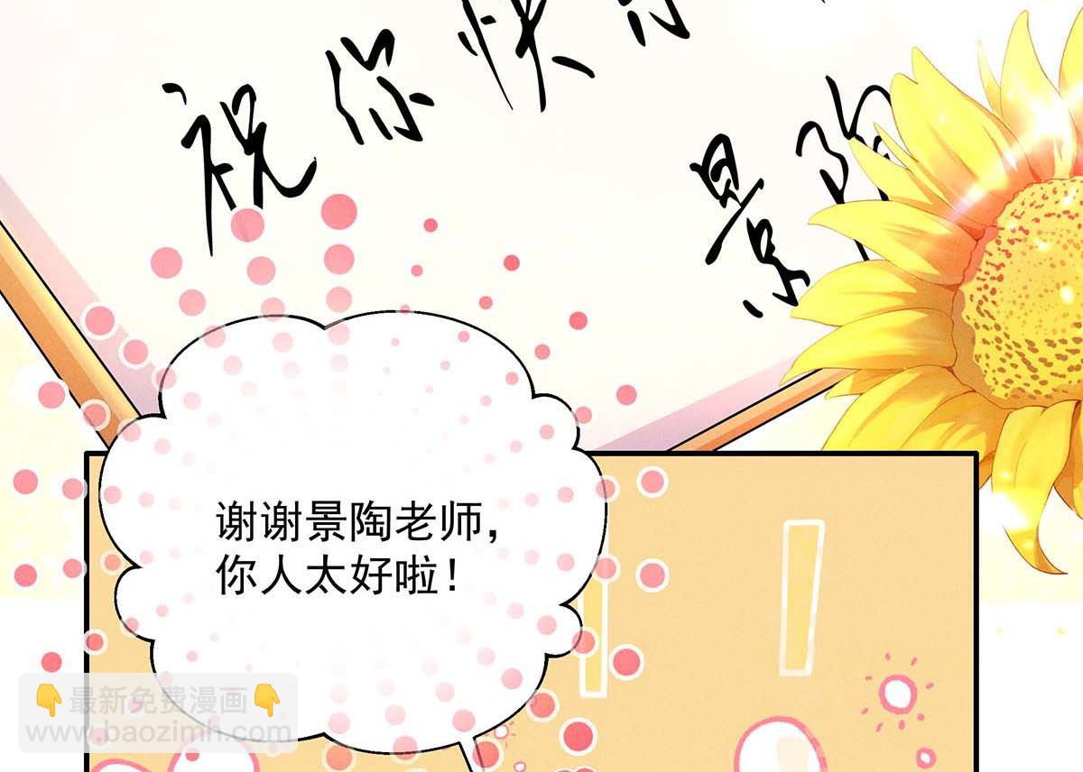 第30话 心动(1/2)-第31话