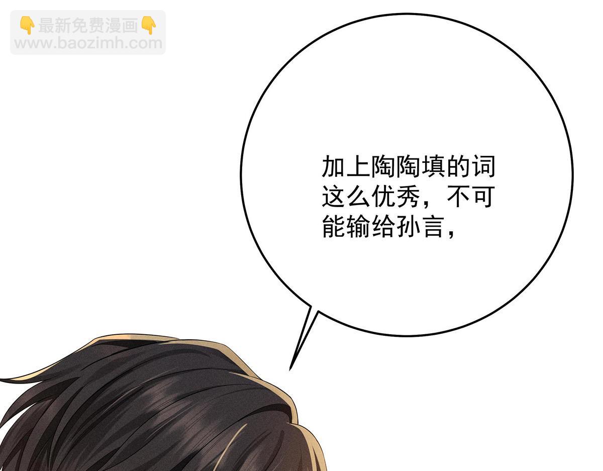 第32话 按原计划进行(1/2)-第33话