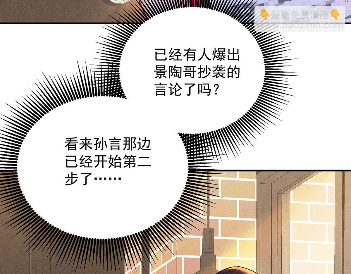 第34话 开始行动(1/2)-第35话