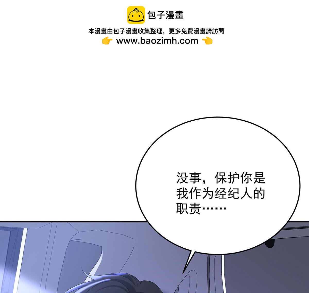 第36话 满眼心疼(1/2)-第37话