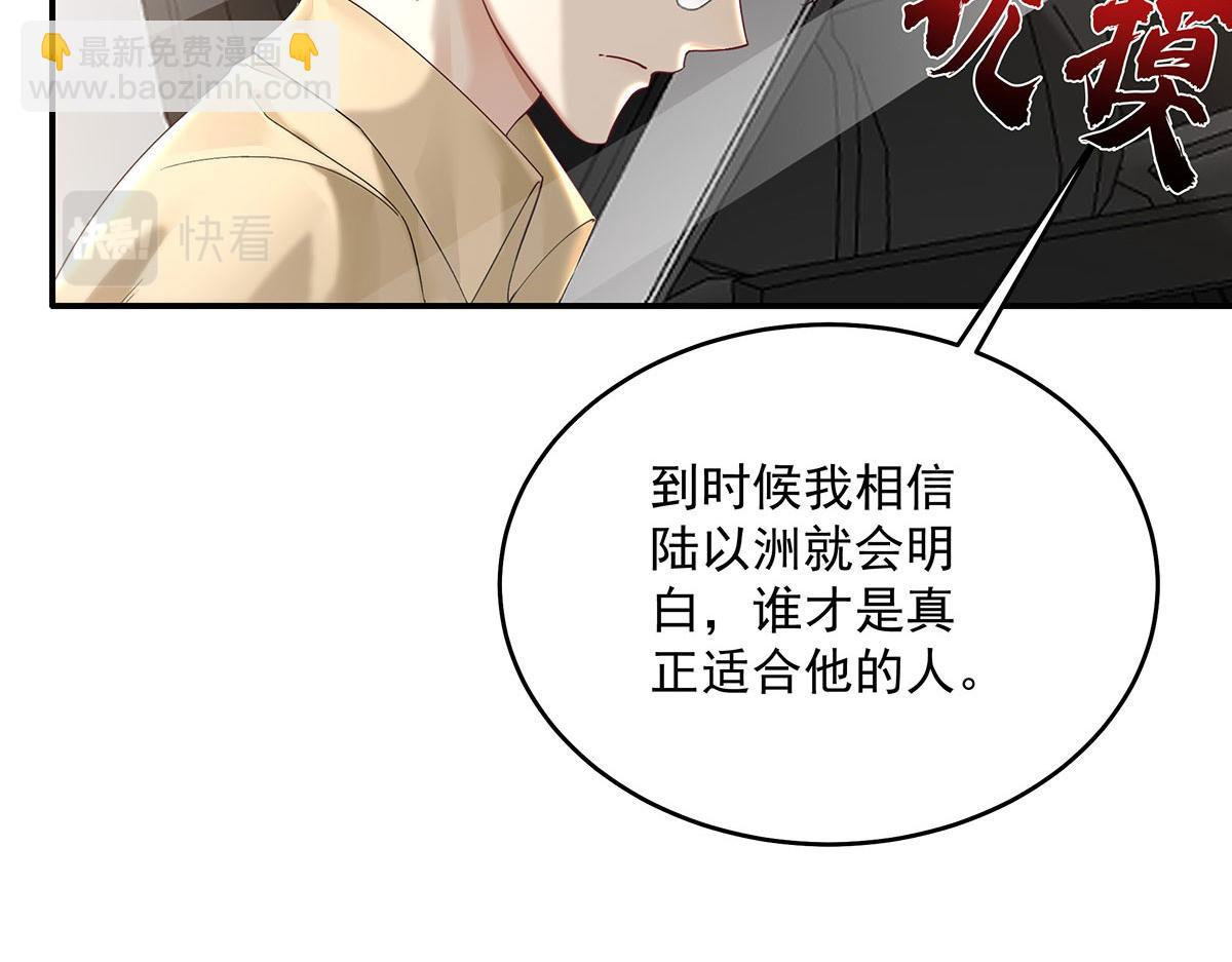 第36话 满眼心疼(1/2)-第37话