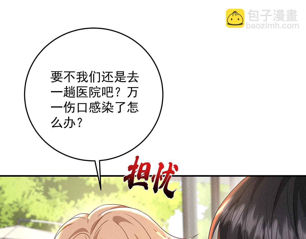 第36话 满眼心疼(1/2)-第37话