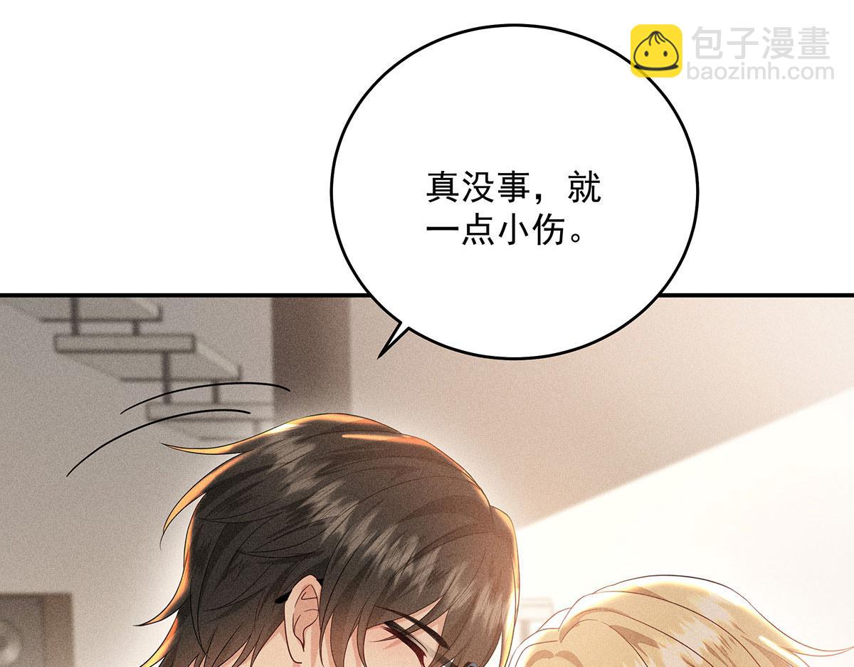 第36话 满眼心疼(1/2)-第37话